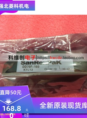 可控硅 DD70F-160 DD55F160  DD110F160
