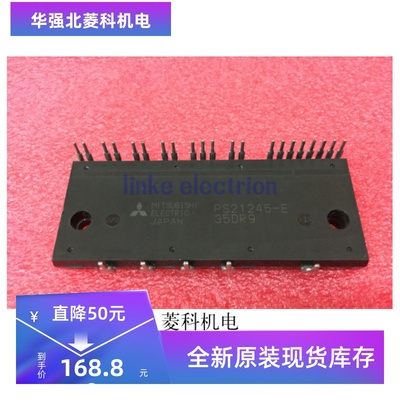 全新原装正品 PS21245-E PS21255-EP PS21255-AE PS21255-E质量保