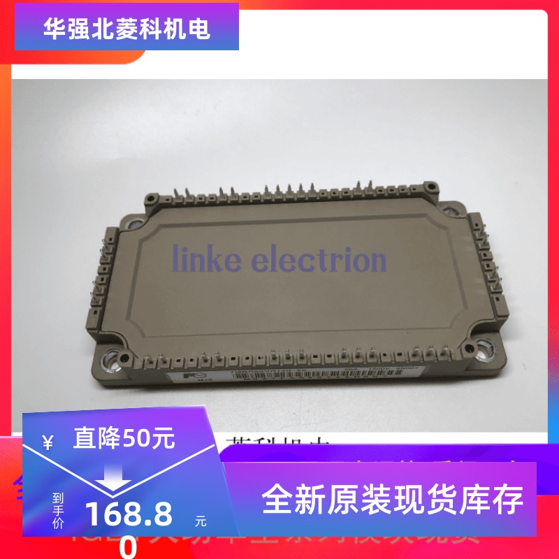 7MBR50VR120-56 50A 1200V 全新原装  原装模块