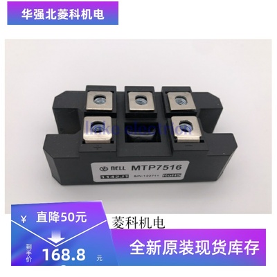 MTP7516 MTP7508 MTP10016 MTP10008 全新原装