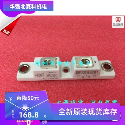 全新原装快恢复二极管模块 逆变焊机配件 MMF200ZB040DK1
