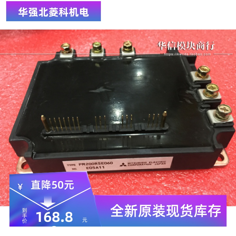 全新原装 PM150RSE120 PM150CSD120 PM200RSE060
