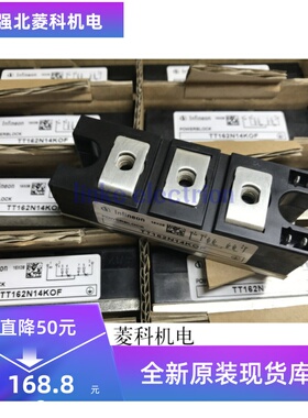 TT162N12KOF TT162N14KOF 全新原装 正品 可控硅模块
