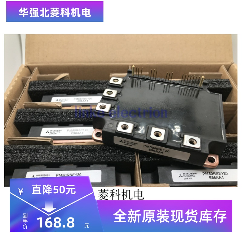 PM50RSA120PM50CSE120 PM50RSE120 全新保上机