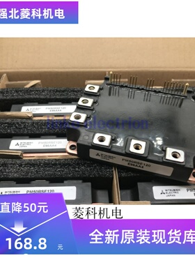 PM50RSA120PM50CSE120 PM50RSE120 全新保上机