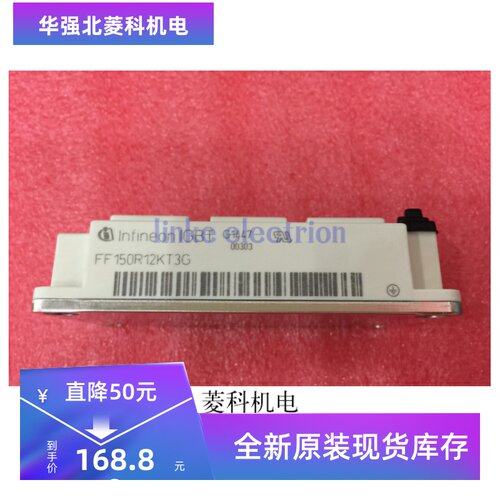 FF150R12KT3G  功率IGBT模块,现货直销