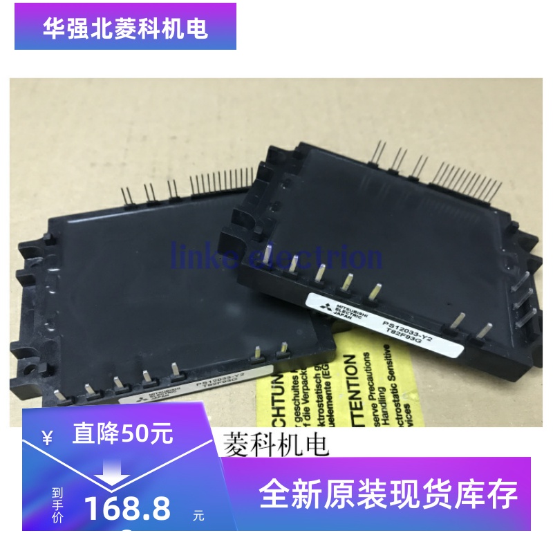 原装模块 PS12033-Y2 包好、 实物现货、可直拍