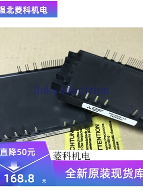 原装模块 PS12033-Y2 包好、 实物现货、可直拍