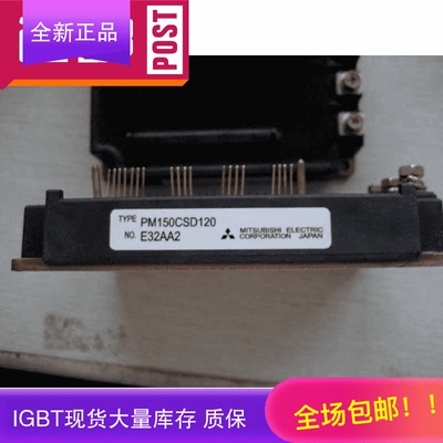 全新PM150CSD120 PM100CSD120 PM150CSA060现货供应质保一年