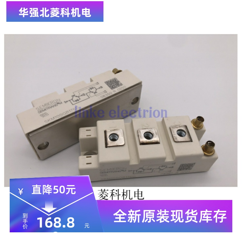 全新 SKM100GB176D SKM100GB128D SKM100GB123D