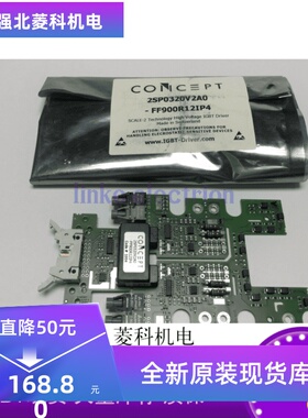 2SP0320T2A0-17 2SP0320T2A0-12 2SP0320V2A0-17全新原装瑞士驱动