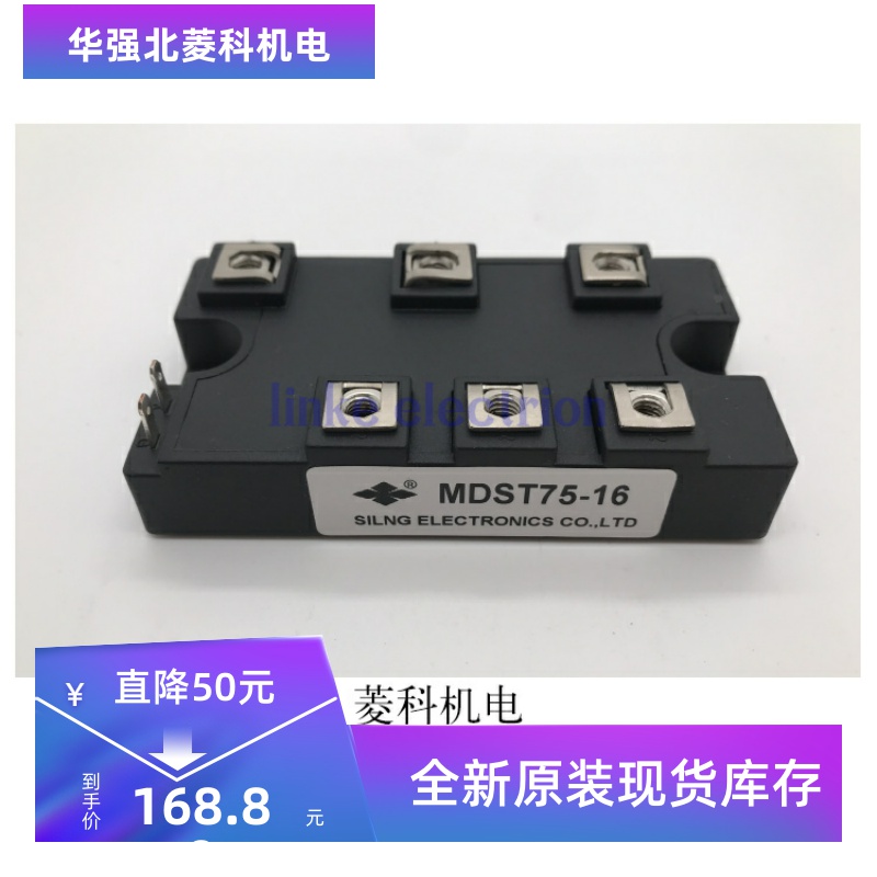 MDST75-16 MDST100-16可控整流桥DFA75BA160 DFA100BA160