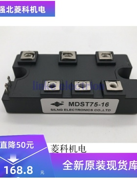 MDST75-16 MDST100-16可控整流桥DFA75BA160 DFA100BA160