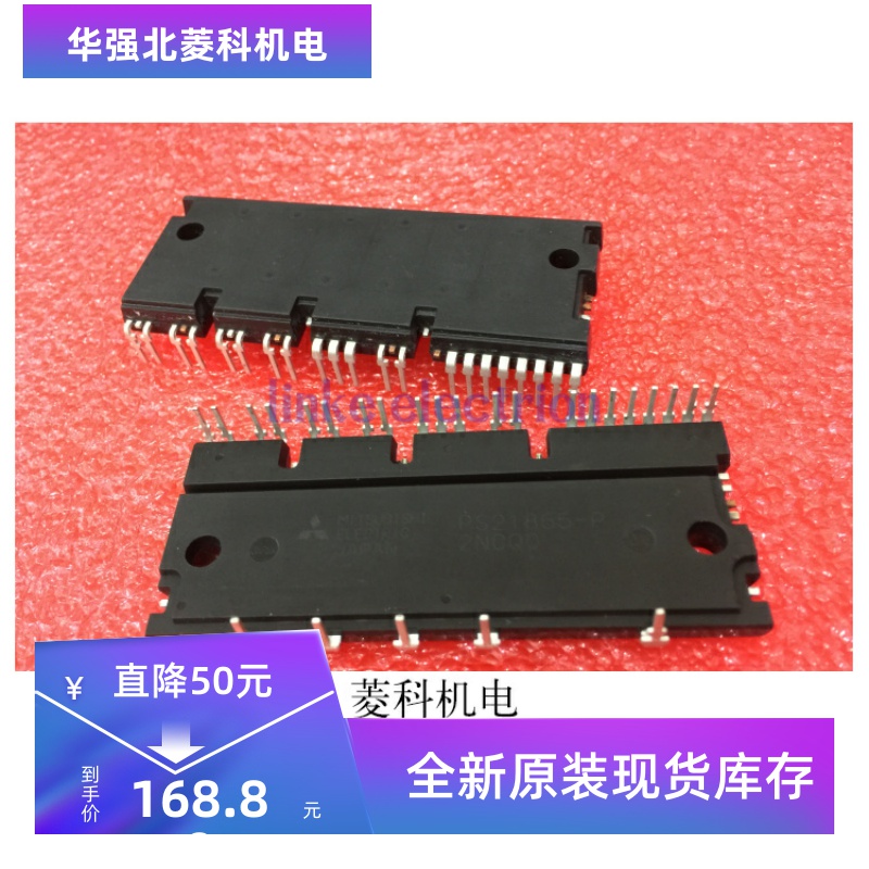 全新 PS21865-P 功率模块 电源模块