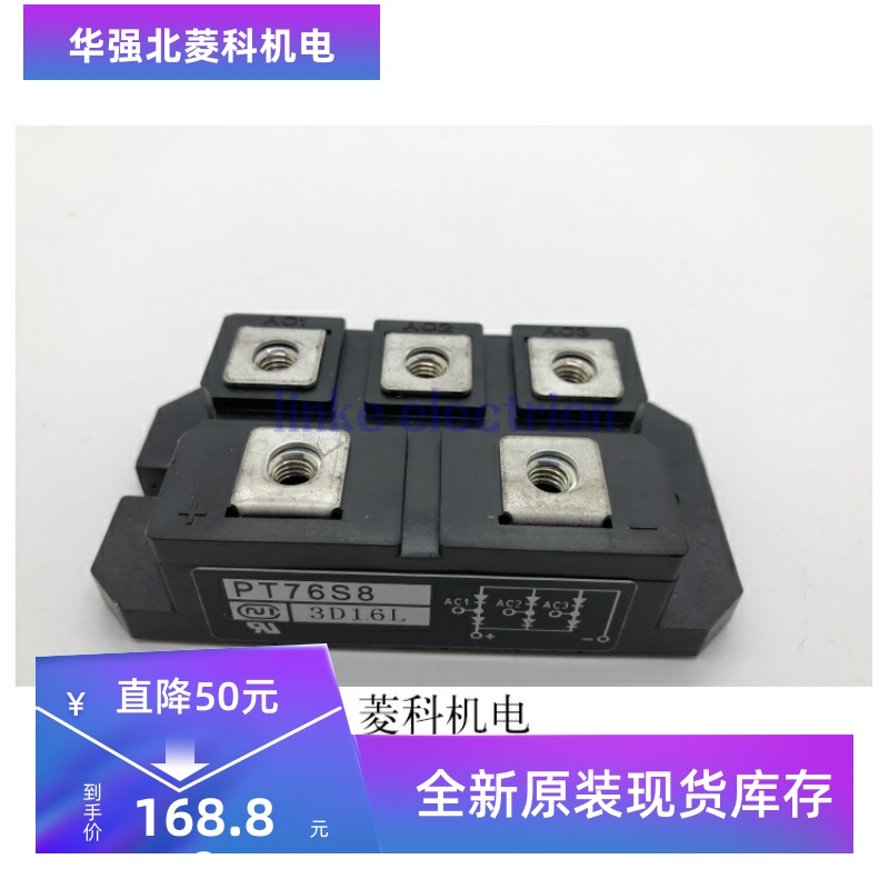原装正品 PT76S8 PT768A PT768T PT768M PT76S16A