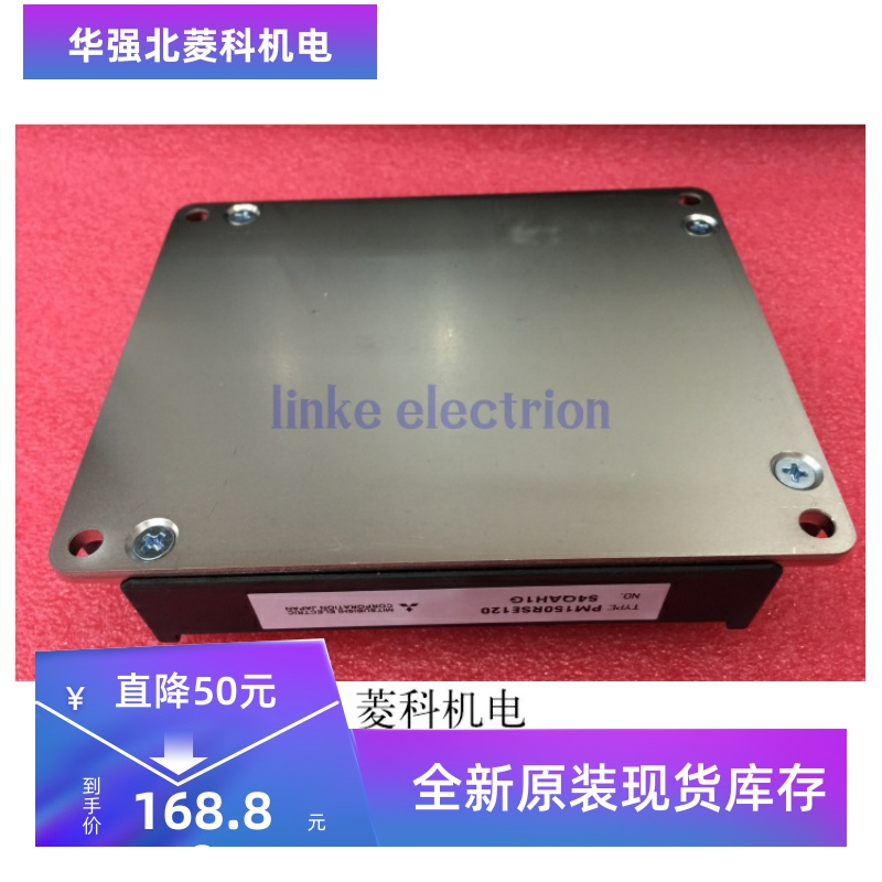 全新原装现货 PM100RSE120 PM150RSE120