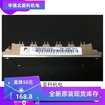 包邮 7MBR50SB120-50大功率 IGBT模块 50A1200V IGBT全新