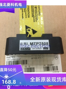 全新原装三相整流模块MTP7508 MTP10016 提供发票 质保一年