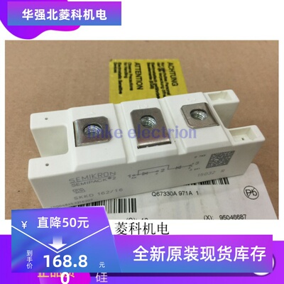 SKKD162-16 现货库存，可直拍 包邮