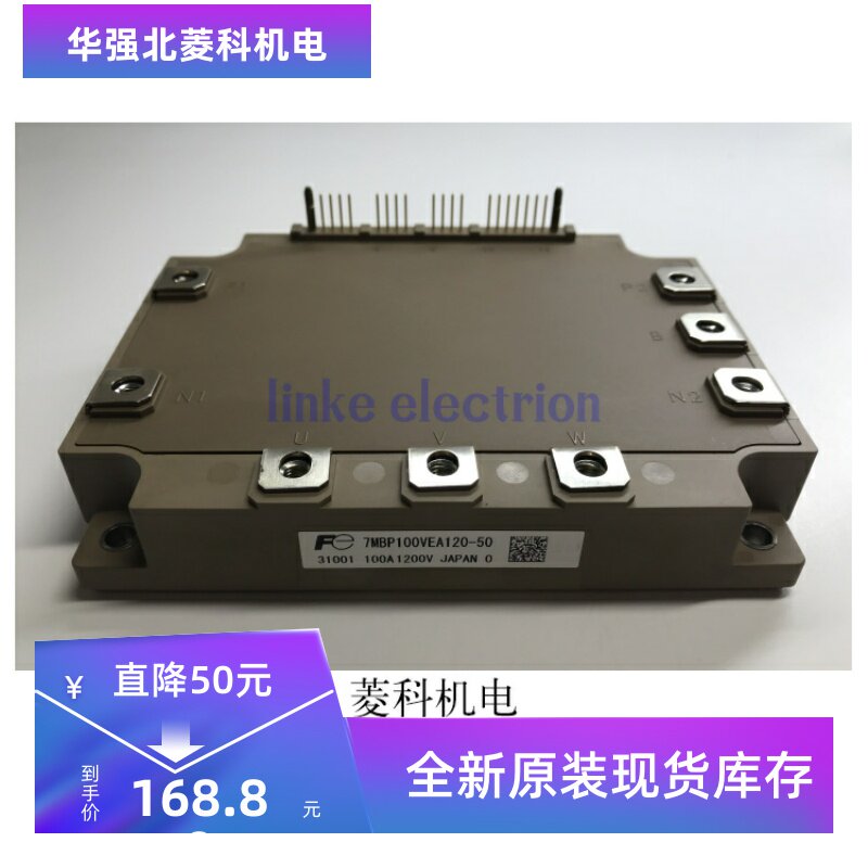 全新7MBP100VEA120-50 7MBP150VEA120-50 7MBP200VEA120-50 现货