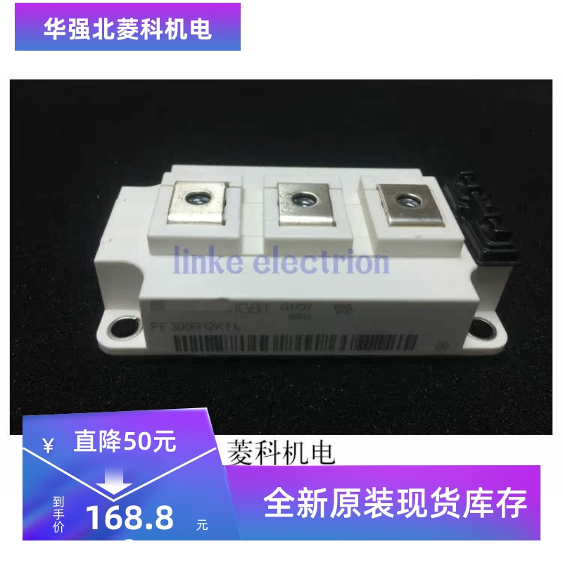 全新原装FF300R12KT4英飞凌