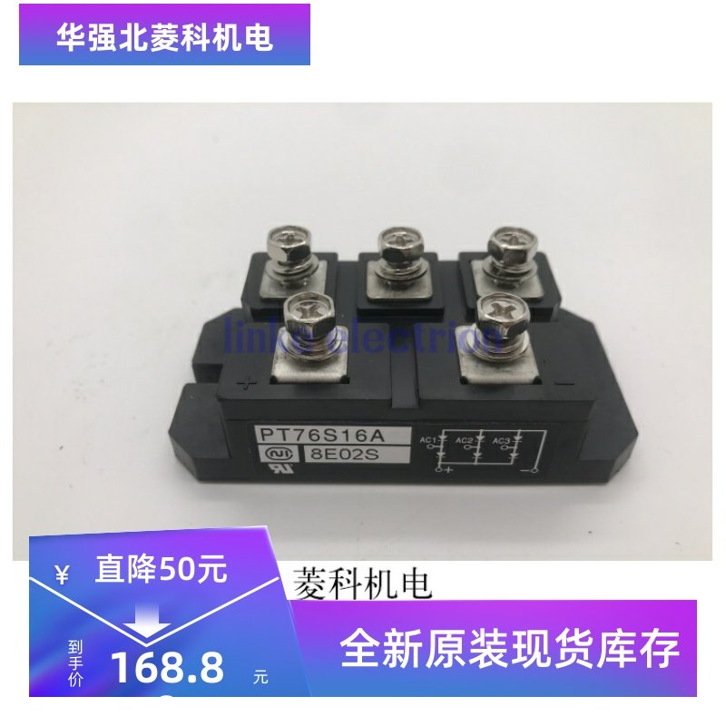 PT76S16A PT7616A PT7616 PT5116A 原装正品 品质保证