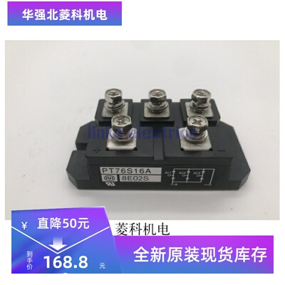 PT76S16A PT7616A PT7616 PT5116A 原装正品 品质保证