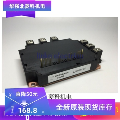 PM150RL1A120 PM150RLA120 150A1200V 全新正品 质保一年 现货