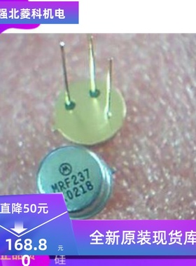 全新MRF237 MRF227 MRF630 MS1649 SD1127 M9859 M2509 MRF629
