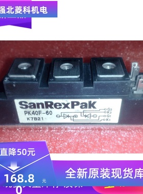 PK40F-60 PK40F-80 PK40F-120 PK40F-160全新功率模块质量保证