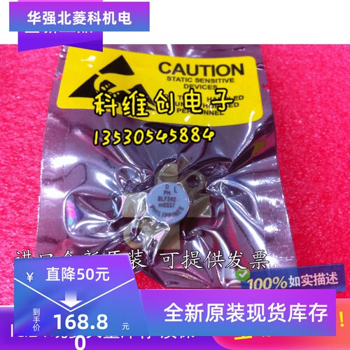 全新BLF245 BLF175 BLF177 BLF242 BLF145 BLF244现货供应质保