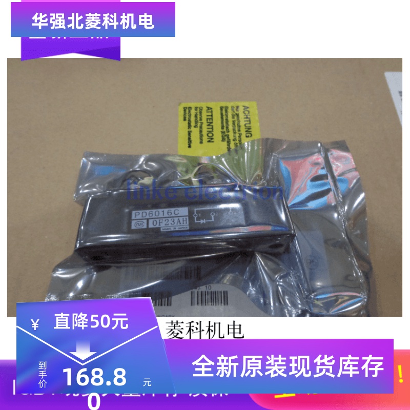 PD6016C功率模块现货销售欢迎订购！