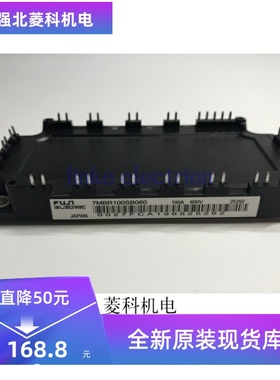 全新原装 7MBR100SB060 7MBR100VN120-50 7MBR75VB120A-70 现货