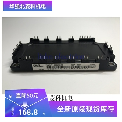 全新原装 7MBR100SB060 7MBR100VN120-50 7MBR75VB120A-70 现货