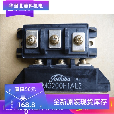全新MG200H1AL1 MG200H1AL2 MG150H1AL2 MG100Q2YS40 MIG150Q101H