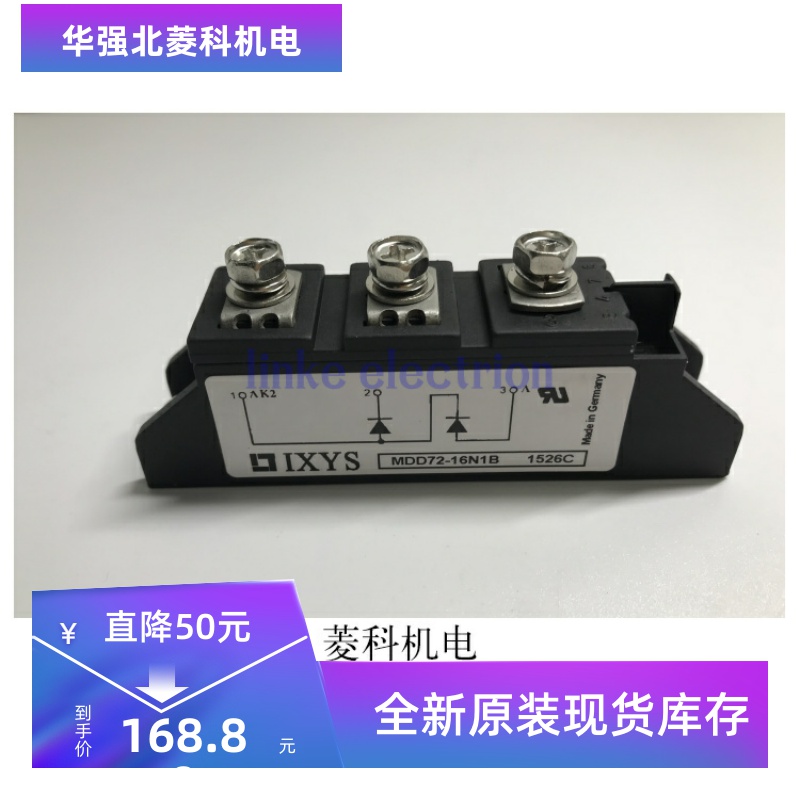 全新原装 MDD72-16N1B 72A 1600V 二极管模块