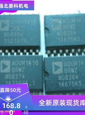 ADUM1410ARWZ ADUM1410 ADUM1410BRWZ SOP16 数字隔离器芯片