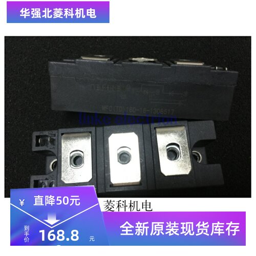 全新MFC182-16 MFC(TD)160-16 MFC200-16 MFC200A1600V MTC162-16
