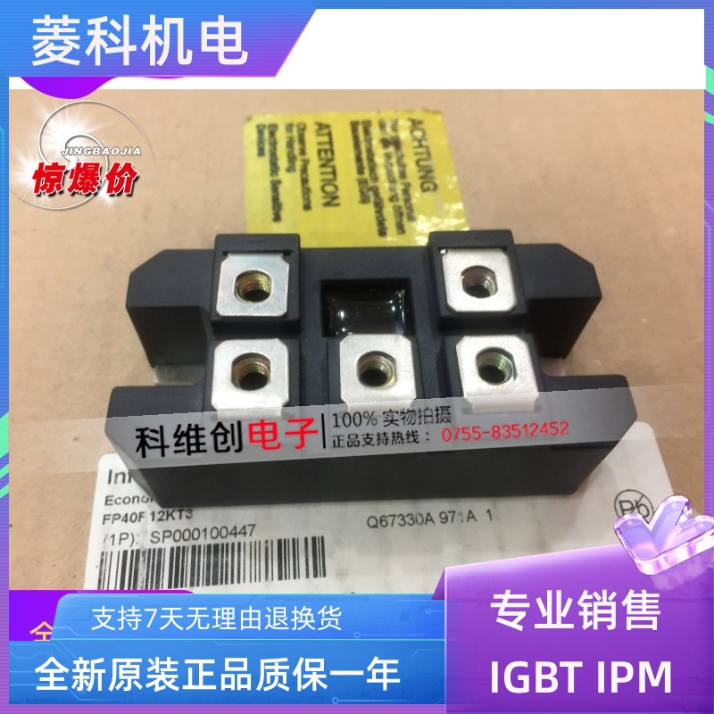 全新原装智IGBT模块/电源模块/三相整流模块MTP7508 MTP10016