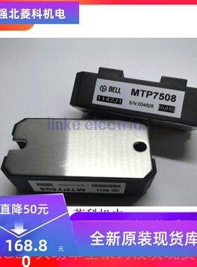 全新NELL品牌三相整流模块MTP7508 (75A 800V)