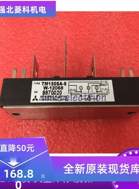 全新模块TM150SA-6 W-12068 150A/1600V焊机专用可控硅/晶闸管