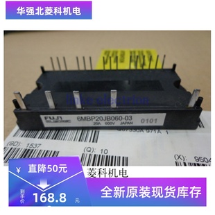 全新6MBP15JB060 6MBP20JB060 6MBP20JB060-03 原装 质量保证现货