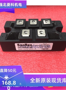 三相整流器DF150AA160 DF60AA160 DF150AA160 150A/1600V整流模块