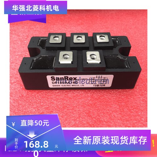 三相整流器DF150AA160 DF60AA160 DF150AA160 150A/1600V整流模块