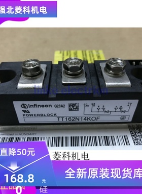 全新TT162N16KOF TT162N14KOF TT162N12KOF TT142N16KOF 现货质保