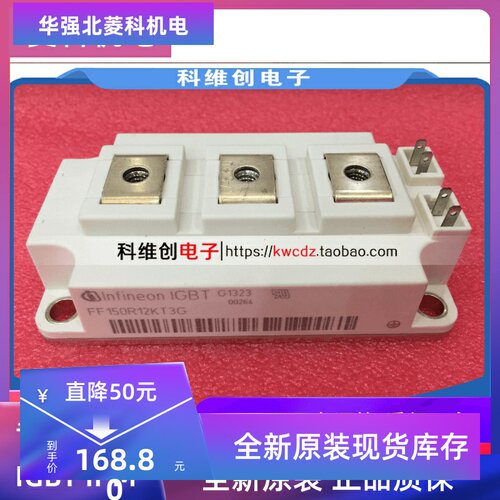 〖进口正品〗FF150R12KE3G FF150R12KT3G FF150R12KS4