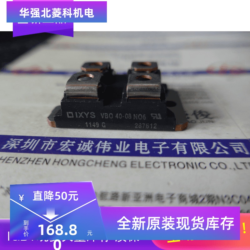 全新原装整流桥模块VBO40-08NO6 VBO40-12NO6 VBO40-16NO6现货