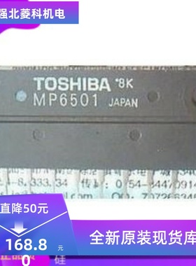 全新MP6702 MP6504 MP6503 MP6502 MP6501现货供应质量保证