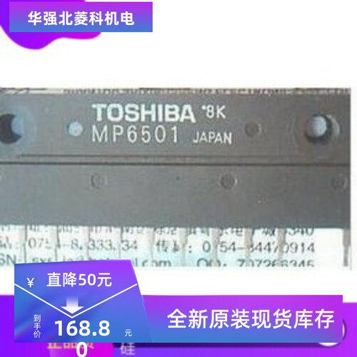 全新MP6702 MP6504 MP6503 MP6502 MP6501现货供应质量保证