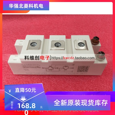 原装模块/SKM75GB128D/SKM75GB12T4正品现货 质保一年